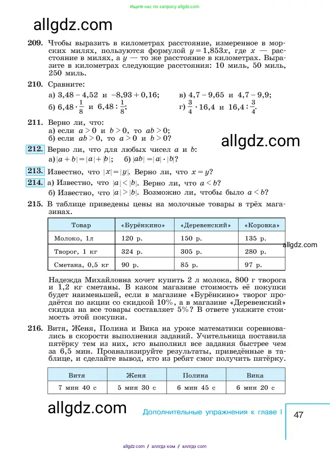 Алгебра, 7 класс Учебник, авторы: Макарычев Юрий Николаевич, Миндюк Нора Григорьевна, Нешков Константин Иванович, Суворова Светлана Борисовна, издательство Просвещение, Москва, 2023, белого цвета, страница 47
