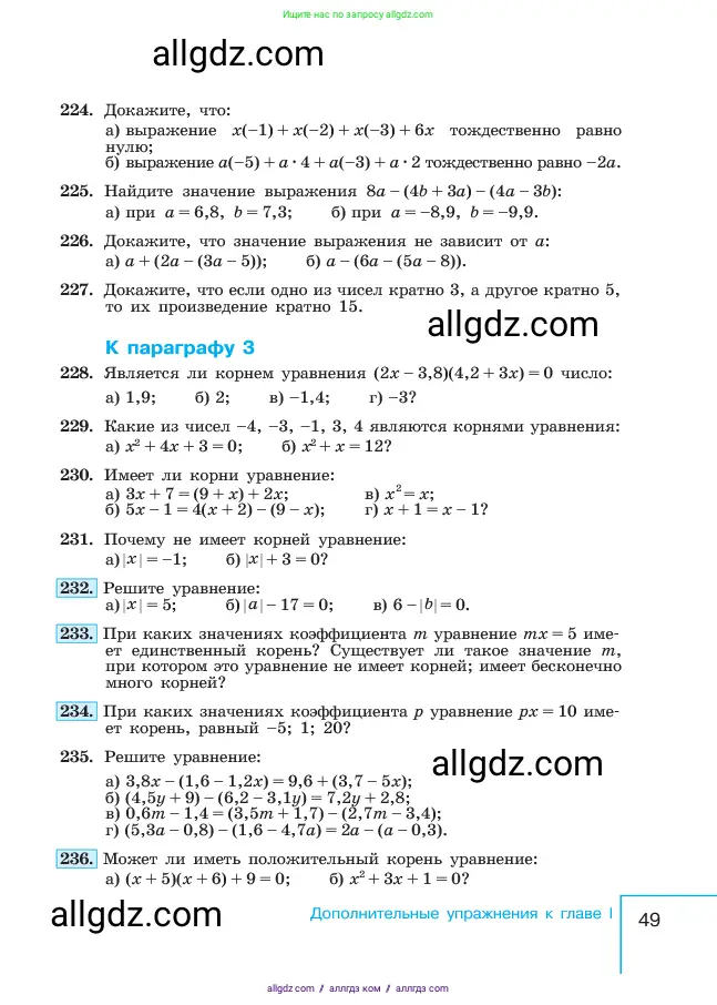 Алгебра, 7 класс Учебник, авторы: Макарычев Юрий Николаевич, Миндюк Нора Григорьевна, Нешков Константин Иванович, Суворова Светлана Борисовна, издательство Просвещение, Москва, 2023, белого цвета, страница 49