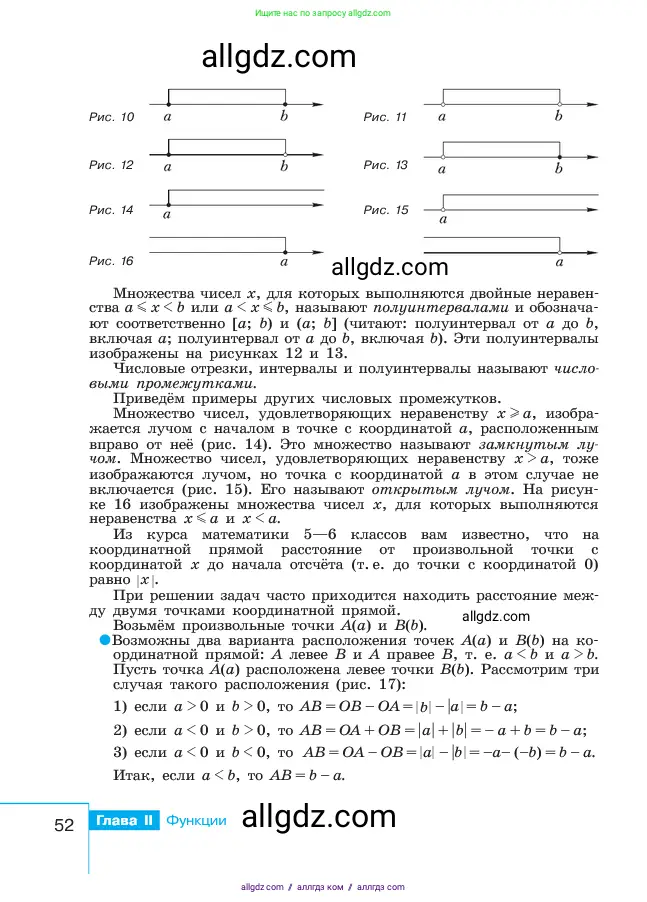 Алгебра, 7 класс Учебник, авторы: Макарычев Юрий Николаевич, Миндюк Нора Григорьевна, Нешков Константин Иванович, Суворова Светлана Борисовна, издательство Просвещение, Москва, 2023, белого цвета, страница 52