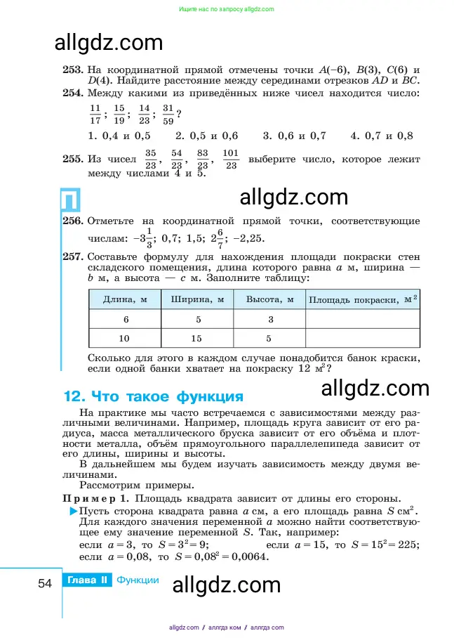 Алгебра, 7 класс Учебник, авторы: Макарычев Юрий Николаевич, Миндюк Нора Григорьевна, Нешков Константин Иванович, Суворова Светлана Борисовна, издательство Просвещение, Москва, 2023, белого цвета, страница 54