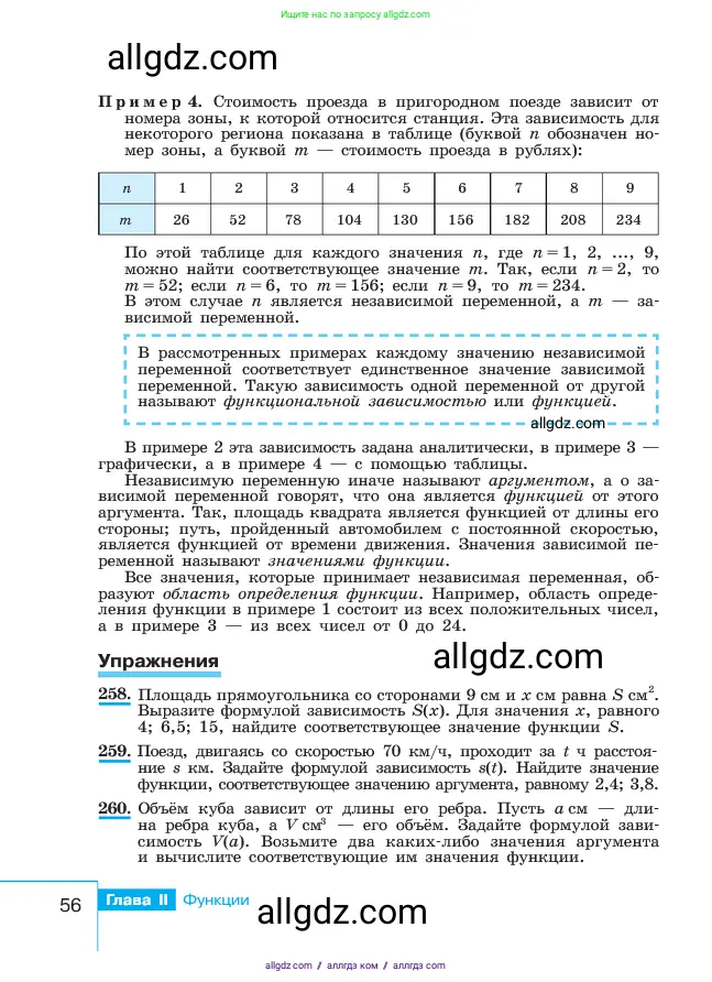 Алгебра, 7 класс Учебник, авторы: Макарычев Юрий Николаевич, Миндюк Нора Григорьевна, Нешков Константин Иванович, Суворова Светлана Борисовна, издательство Просвещение, Москва, 2023, белого цвета, страница 56