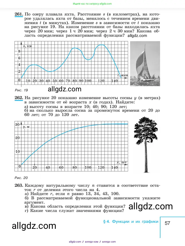 Алгебра, 7 класс Учебник, авторы: Макарычев Юрий Николаевич, Миндюк Нора Григорьевна, Нешков Константин Иванович, Суворова Светлана Борисовна, издательство Просвещение, Москва, 2023, белого цвета, страница 57