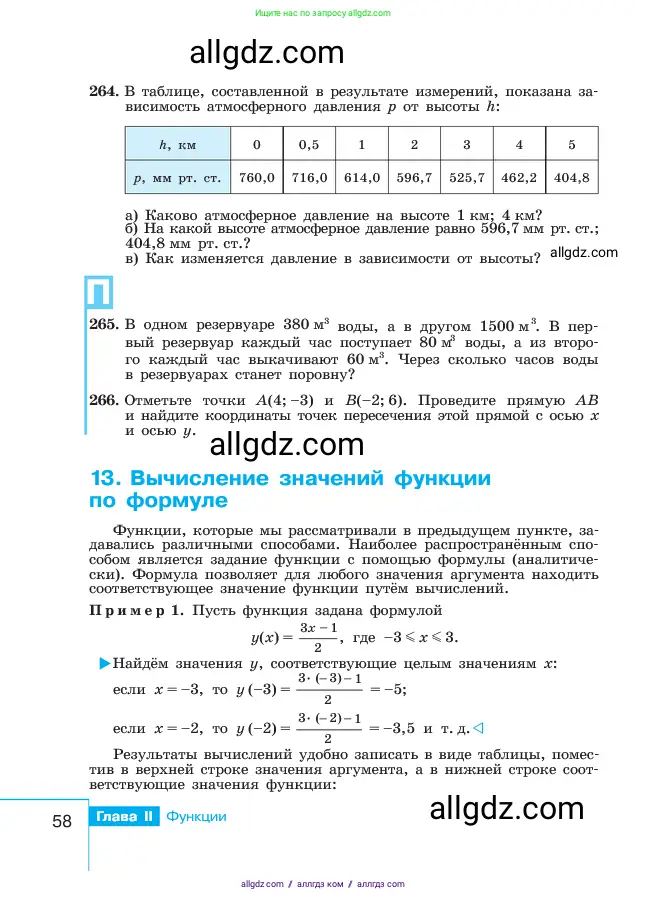 Алгебра, 7 класс Учебник, авторы: Макарычев Юрий Николаевич, Миндюк Нора Григорьевна, Нешков Константин Иванович, Суворова Светлана Борисовна, издательство Просвещение, Москва, 2023, белого цвета, страница 58