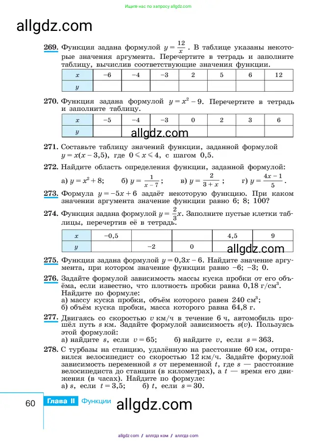 Алгебра, 7 класс Учебник, авторы: Макарычев Юрий Николаевич, Миндюк Нора Григорьевна, Нешков Константин Иванович, Суворова Светлана Борисовна, издательство Просвещение, Москва, 2023, белого цвета, страница 60
