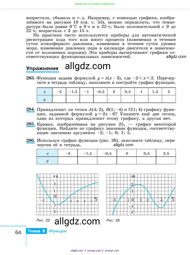 Алгебра, 7 класс Учебник, авторы: Макарычев Юрий Николаевич, Миндюк Нора Григорьевна, Нешков Константин Иванович, Суворова Светлана Борисовна, издательство Просвещение, Москва, 2023, белого цвета, страница 64