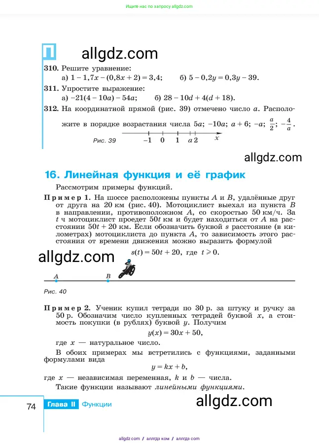 Алгебра, 7 класс Учебник, авторы: Макарычев Юрий Николаевич, Миндюк Нора Григорьевна, Нешков Константин Иванович, Суворова Светлана Борисовна, издательство Просвещение, Москва, 2023, белого цвета, страница 74