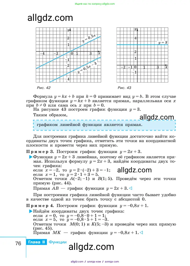 Алгебра, 7 класс Учебник, авторы: Макарычев Юрий Николаевич, Миндюк Нора Григорьевна, Нешков Константин Иванович, Суворова Светлана Борисовна, издательство Просвещение, Москва, 2023, белого цвета, страница 76
