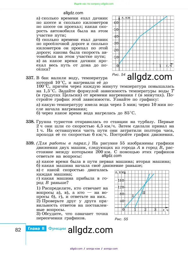 Алгебра, 7 класс Учебник, авторы: Макарычев Юрий Николаевич, Миндюк Нора Григорьевна, Нешков Константин Иванович, Суворова Светлана Борисовна, издательство Просвещение, Москва, 2023, белого цвета, страница 82