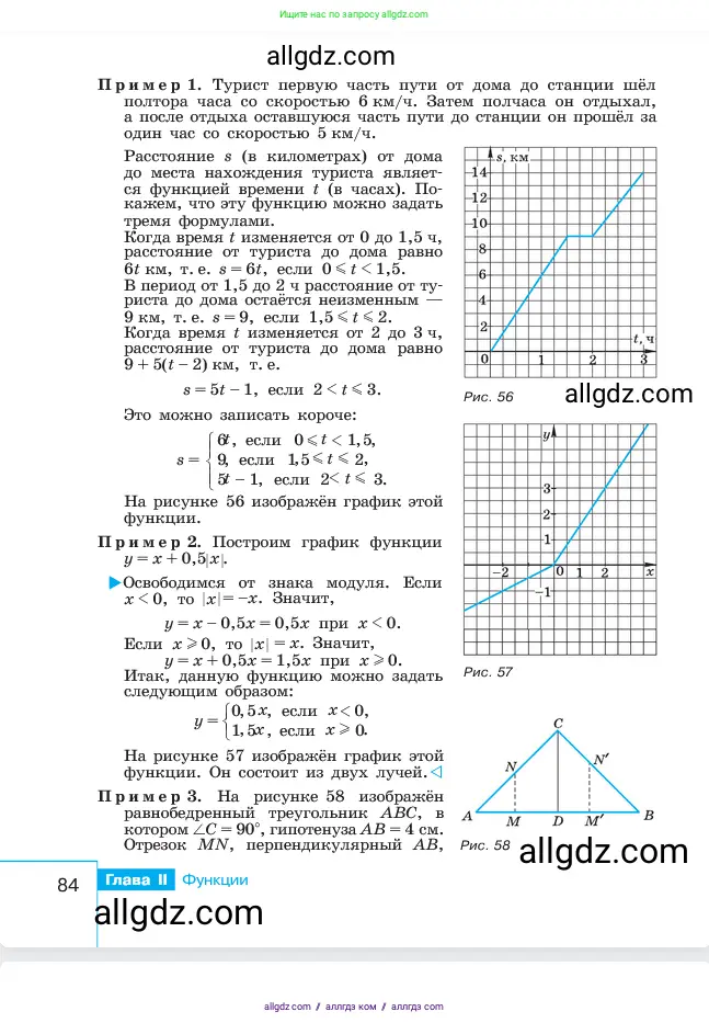 Алгебра, 7 класс Учебник, авторы: Макарычев Юрий Николаевич, Миндюк Нора Григорьевна, Нешков Константин Иванович, Суворова Светлана Борисовна, издательство Просвещение, Москва, 2023, белого цвета, страница 84