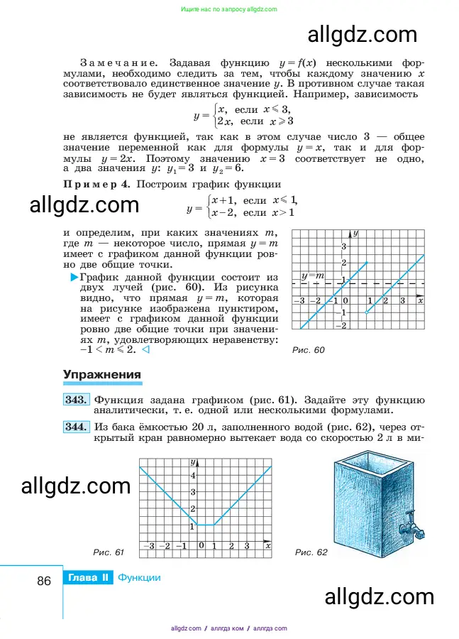 Алгебра, 7 класс Учебник, авторы: Макарычев Юрий Николаевич, Миндюк Нора Григорьевна, Нешков Константин Иванович, Суворова Светлана Борисовна, издательство Просвещение, Москва, 2023, белого цвета, страница 86