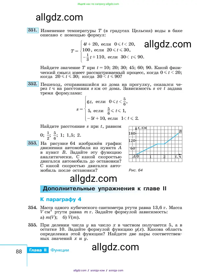 Алгебра, 7 класс Учебник, авторы: Макарычев Юрий Николаевич, Миндюк Нора Григорьевна, Нешков Константин Иванович, Суворова Светлана Борисовна, издательство Просвещение, Москва, 2023, белого цвета, страница 88