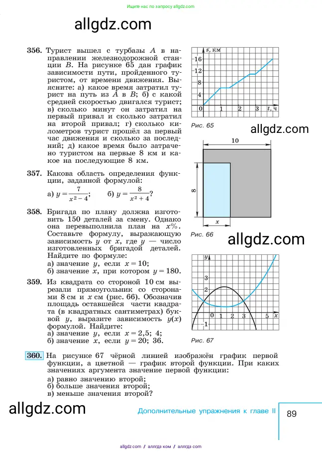 Алгебра, 7 класс Учебник, авторы: Макарычев Юрий Николаевич, Миндюк Нора Григорьевна, Нешков Константин Иванович, Суворова Светлана Борисовна, издательство Просвещение, Москва, 2023, белого цвета, страница 89