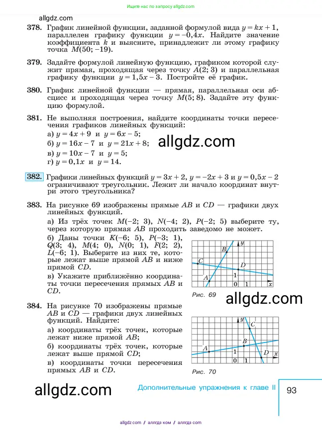 Алгебра, 7 класс Учебник, авторы: Макарычев Юрий Николаевич, Миндюк Нора Григорьевна, Нешков Константин Иванович, Суворова Светлана Борисовна, издательство Просвещение, Москва, 2023, белого цвета, страница 93