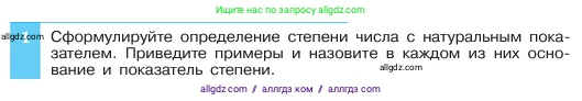 Алгебра, 7 класс Учебник, авторы: Макарычев Юрий Николаевич, Миндюк Нора Григорьевна, Нешков Константин Иванович, Суворова Светлана Борисовна, издательство Просвещение, Москва, 2023, белого цвета, страница 110, номер 1, Условие