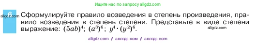 Алгебра, 7 класс Учебник, авторы: Макарычев Юрий Николаевич, Миндюк Нора Григорьевна, Нешков Константин Иванович, Суворова Светлана Борисовна, издательство Просвещение, Москва, 2023, белого цвета, страница 110, номер 6, Условие