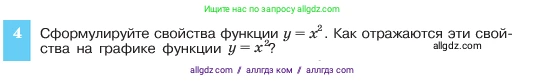 Алгебра, 7 класс Учебник, авторы: Макарычев Юрий Николаевич, Миндюк Нора Григорьевна, Нешков Константин Иванович, Суворова Светлана Борисовна, издательство Просвещение, Москва, 2023, белого цвета, страница 120, номер 4, Условие