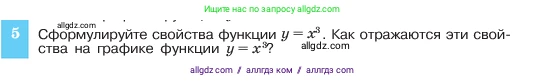 Алгебра, 7 класс Учебник, авторы: Макарычев Юрий Николаевич, Миндюк Нора Григорьевна, Нешков Константин Иванович, Суворова Светлана Борисовна, издательство Просвещение, Москва, 2023, белого цвета, страница 120, номер 5, Условие