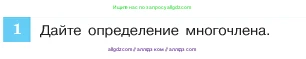Алгебра, 7 класс Учебник, авторы: Макарычев Юрий Николаевич, Миндюк Нора Григорьевна, Нешков Константин Иванович, Суворова Светлана Борисовна, издательство Просвещение, Москва, 2023, белого цвета, страница 136, номер 1, Условие
