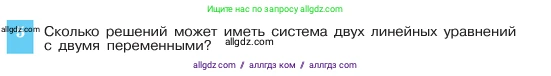 Алгебра, 7 класс Учебник, авторы: Макарычев Юрий Николаевич, Миндюк Нора Григорьевна, Нешков Константин Иванович, Суворова Светлана Борисовна, издательство Просвещение, Москва, 2023, белого цвета, страница 213, номер 5, Условие