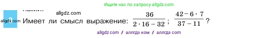 Алгебра, 7 класс Учебник, авторы: Макарычев Юрий Николаевич, Миндюк Нора Григорьевна, Нешков Константин Иванович, Суворова Светлана Борисовна, издательство Просвещение, Москва, 2023, белого цвета, страница 23, номер 3, Условие