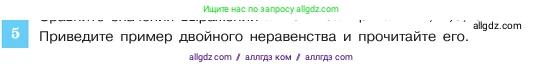 Алгебра, 7 класс Учебник, авторы: Макарычев Юрий Николаевич, Миндюк Нора Григорьевна, Нешков Константин Иванович, Суворова Светлана Борисовна, издательство Просвещение, Москва, 2023, белого цвета, страница 23, номер 5, Условие