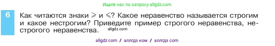 Алгебра, 7 класс Учебник, авторы: Макарычев Юрий Николаевич, Миндюк Нора Григорьевна, Нешков Константин Иванович, Суворова Светлана Борисовна, издательство Просвещение, Москва, 2023, белого цвета, страница 23, номер 6, Условие