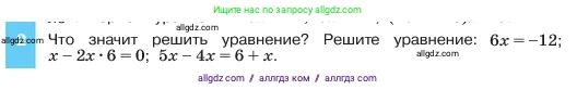 Алгебра, 7 класс Учебник, авторы: Макарычев Юрий Николаевич, Миндюк Нора Григорьевна, Нешков Константин Иванович, Суворова Светлана Борисовна, издательство Просвещение, Москва, 2023, белого цвета, страница 42, номер 2, Условие