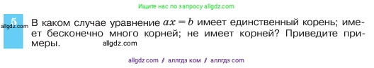 Алгебра, 7 класс Учебник, авторы: Макарычев Юрий Николаевич, Миндюк Нора Григорьевна, Нешков Константин Иванович, Суворова Светлана Борисовна, издательство Просвещение, Москва, 2023, белого цвета, страница 42, номер 5, Условие