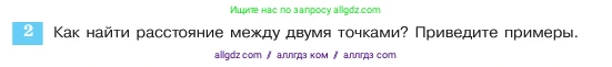 Алгебра, 7 класс Учебник, авторы: Макарычев Юрий Николаевич, Миндюк Нора Григорьевна, Нешков Константин Иванович, Суворова Светлана Борисовна, издательство Просвещение, Москва, 2023, белого цвета, страница 68, номер 2, Условие