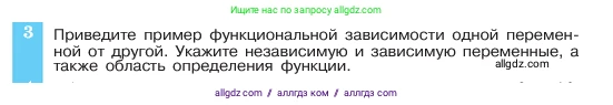 Алгебра, 7 класс Учебник, авторы: Макарычев Юрий Николаевич, Миндюк Нора Григорьевна, Нешков Константин Иванович, Суворова Светлана Борисовна, издательство Просвещение, Москва, 2023, белого цвета, страница 68, номер 3, Условие