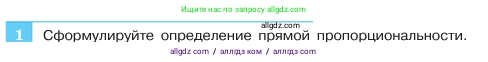 Алгебра, 7 класс Учебник, авторы: Макарычев Юрий Николаевич, Миндюк Нора Григорьевна, Нешков Константин Иванович, Суворова Светлана Борисовна, издательство Просвещение, Москва, 2023, белого цвета, страница 83, номер 1, Условие