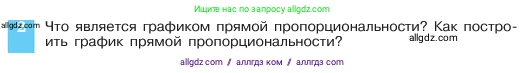 Алгебра, 7 класс Учебник, авторы: Макарычев Юрий Николаевич, Миндюк Нора Григорьевна, Нешков Константин Иванович, Суворова Светлана Борисовна, издательство Просвещение, Москва, 2023, белого цвета, страница 83, номер 2, Условие