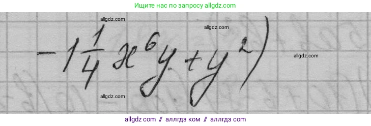 Алгебра, 7 класс Учебник, авторы: Макарычев Юрий Николаевич, Миндюк Нора Григорьевна, Нешков Константин Иванович, Суворова Светлана Борисовна, издательство Просвещение, Москва, 2023, белого цвета, страница 197, номер 1003, Решение 1 (продолжение 2)
