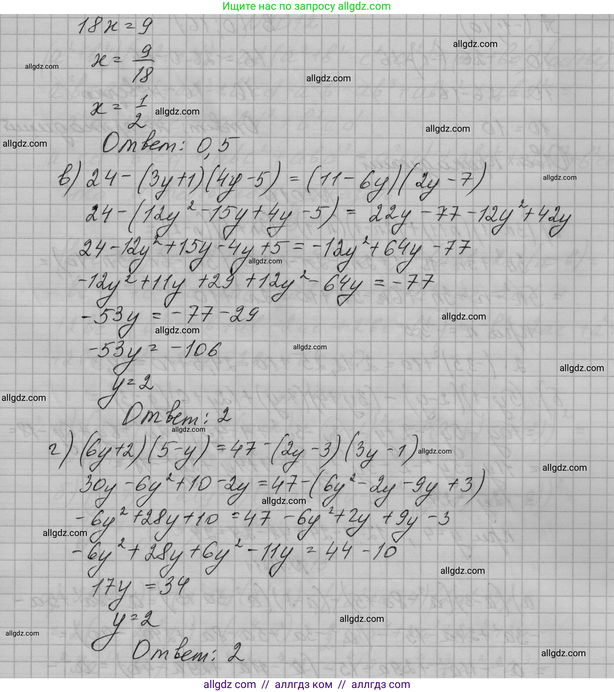 Алгебра, 7 класс Учебник, авторы: Макарычев Юрий Николаевич, Миндюк Нора Григорьевна, Нешков Константин Иванович, Суворова Светлана Борисовна, издательство Просвещение, Москва, 2023, белого цвета, страница 197, номер 1008, Решение 1 (продолжение 2)