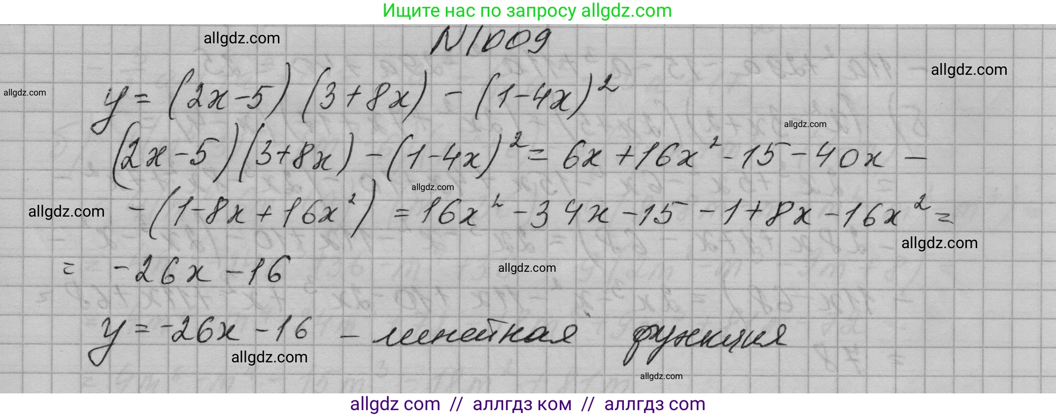 Алгебра, 7 класс Учебник, авторы: Макарычев Юрий Николаевич, Миндюк Нора Григорьевна, Нешков Константин Иванович, Суворова Светлана Борисовна, издательство Просвещение, Москва, 2023, белого цвета, страница 198, номер 1009, Решение 1