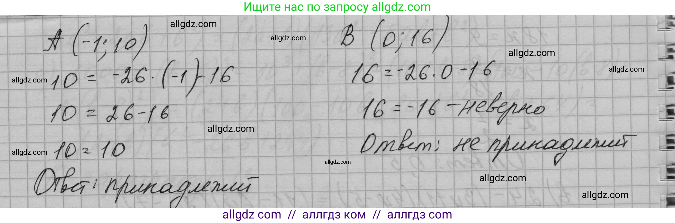 Алгебра, 7 класс Учебник, авторы: Макарычев Юрий Николаевич, Миндюк Нора Григорьевна, Нешков Константин Иванович, Суворова Светлана Борисовна, издательство Просвещение, Москва, 2023, белого цвета, страница 198, номер 1009, Решение 1 (продолжение 2)