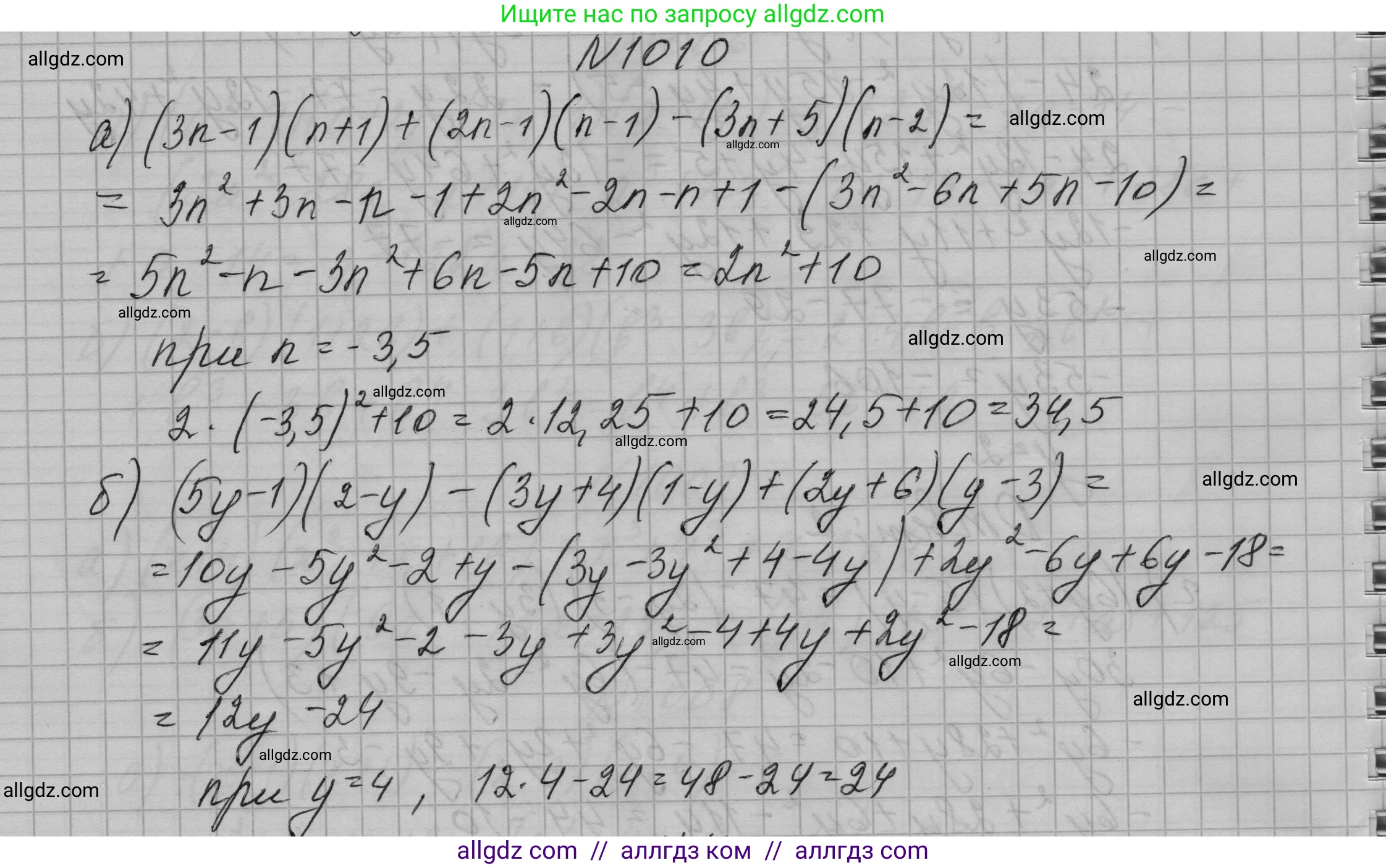 Алгебра, 7 класс Учебник, авторы: Макарычев Юрий Николаевич, Миндюк Нора Григорьевна, Нешков Константин Иванович, Суворова Светлана Борисовна, издательство Просвещение, Москва, 2023, белого цвета, страница 198, номер 1010, Решение 1