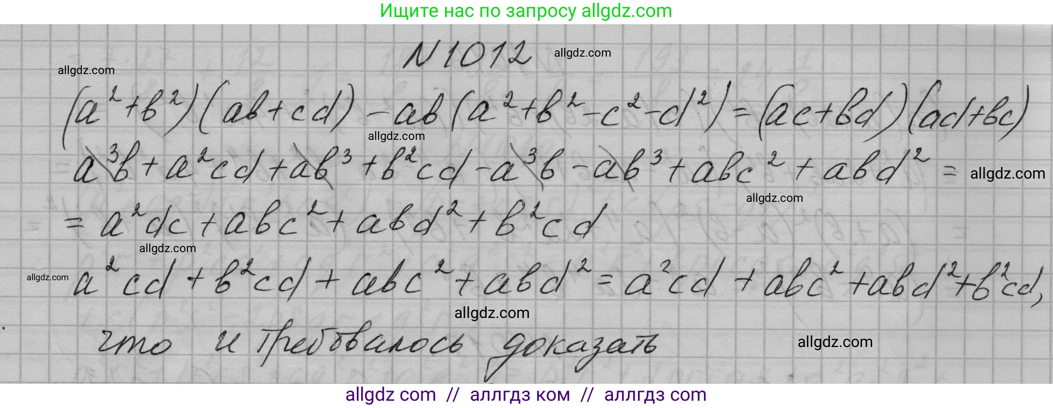 Алгебра, 7 класс Учебник, авторы: Макарычев Юрий Николаевич, Миндюк Нора Григорьевна, Нешков Константин Иванович, Суворова Светлана Борисовна, издательство Просвещение, Москва, 2023, белого цвета, страница 198, номер 1012, Решение 1