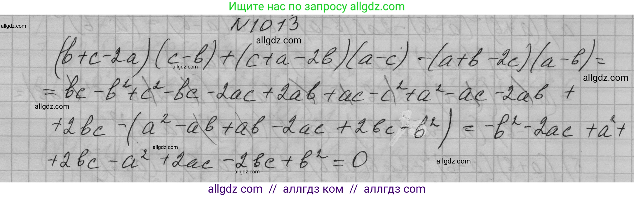 Алгебра, 7 класс Учебник, авторы: Макарычев Юрий Николаевич, Миндюк Нора Григорьевна, Нешков Константин Иванович, Суворова Светлана Борисовна, издательство Просвещение, Москва, 2023, белого цвета, страница 198, номер 1013, Решение 1