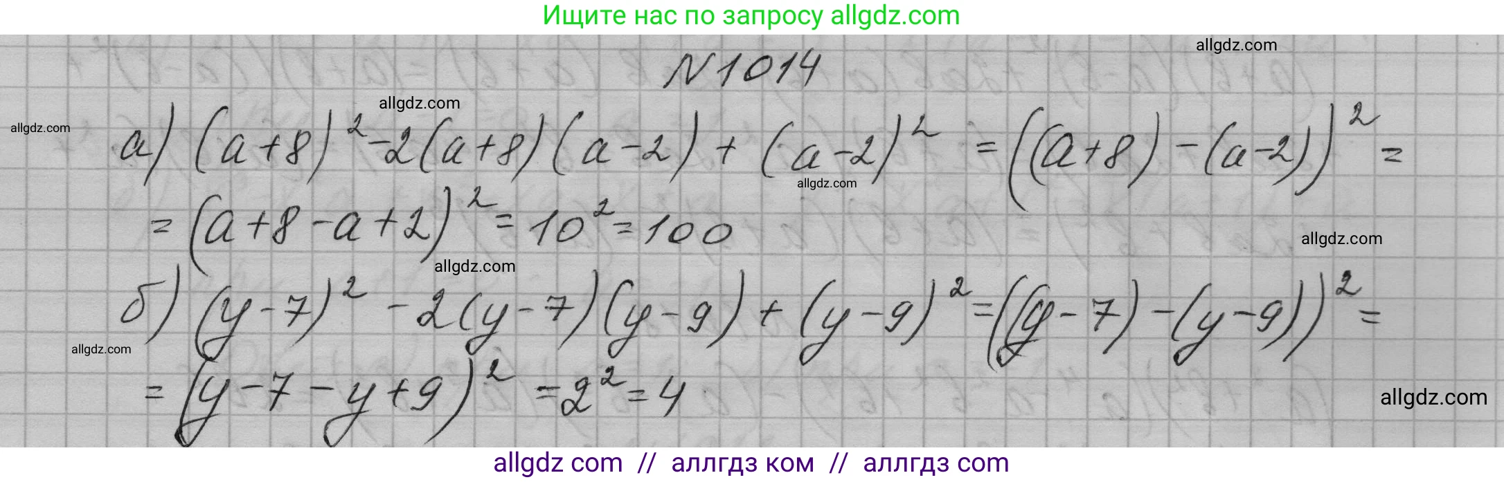 Алгебра, 7 класс Учебник, авторы: Макарычев Юрий Николаевич, Миндюк Нора Григорьевна, Нешков Константин Иванович, Суворова Светлана Борисовна, издательство Просвещение, Москва, 2023, белого цвета, страница 198, номер 1014, Решение 1