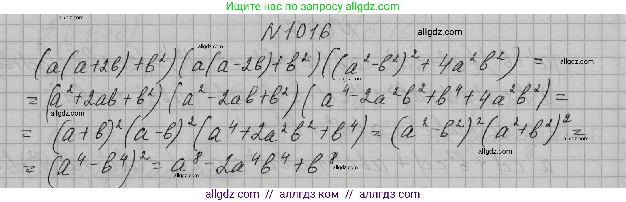 Алгебра, 7 класс Учебник, авторы: Макарычев Юрий Николаевич, Миндюк Нора Григорьевна, Нешков Константин Иванович, Суворова Светлана Борисовна, издательство Просвещение, Москва, 2023, белого цвета, страница 198, номер 1016, Решение 1