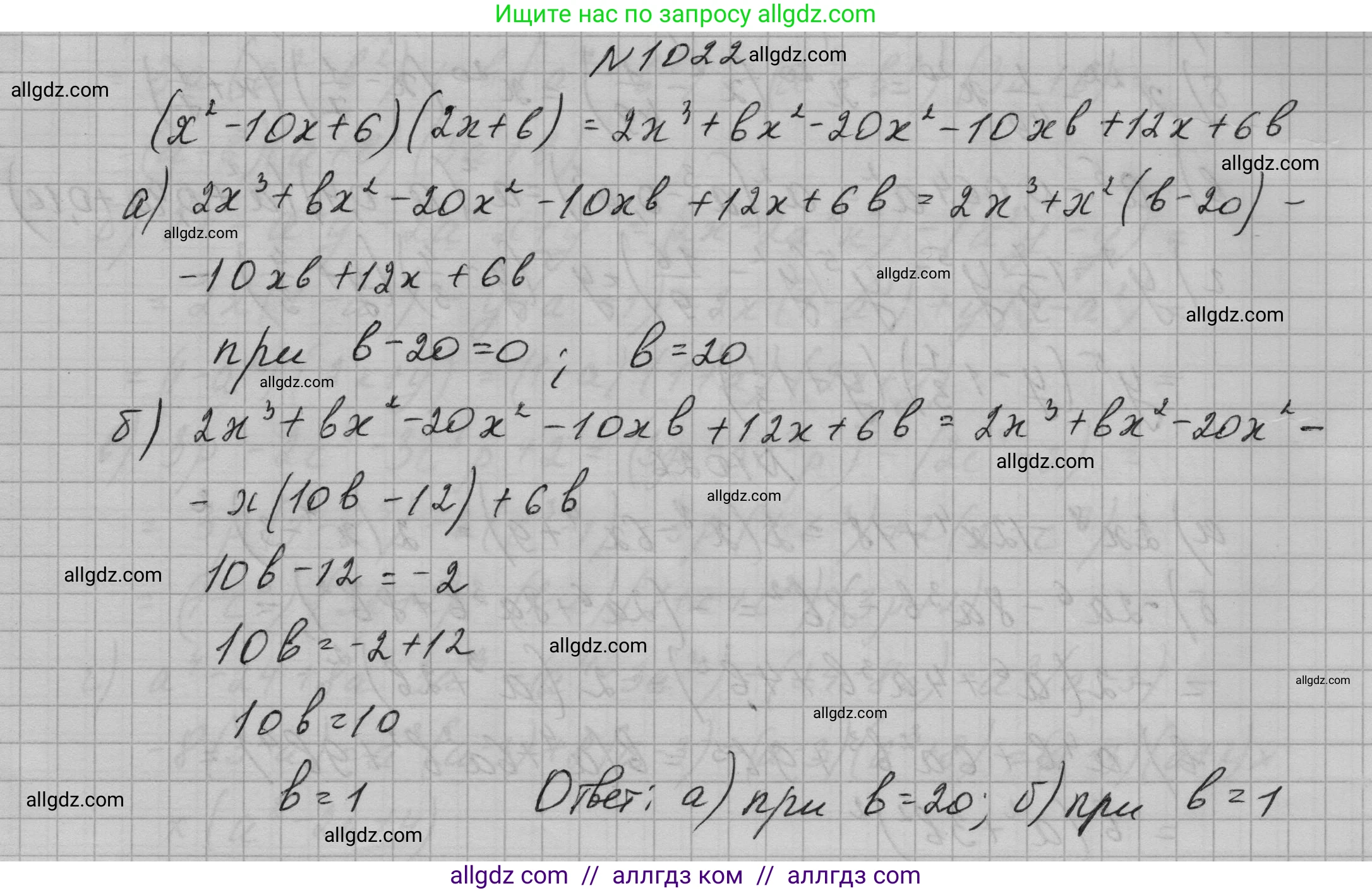 Алгебра, 7 класс Учебник, авторы: Макарычев Юрий Николаевич, Миндюк Нора Григорьевна, Нешков Константин Иванович, Суворова Светлана Борисовна, издательство Просвещение, Москва, 2023, белого цвета, страница 199, номер 1022, Решение 1