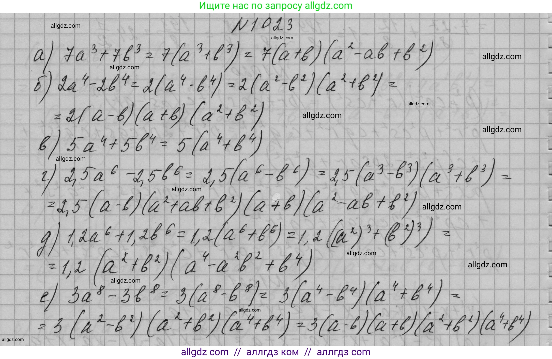 Алгебра, 7 класс Учебник, авторы: Макарычев Юрий Николаевич, Миндюк Нора Григорьевна, Нешков Константин Иванович, Суворова Светлана Борисовна, издательство Просвещение, Москва, 2023, белого цвета, страница 199, номер 1023, Решение 1