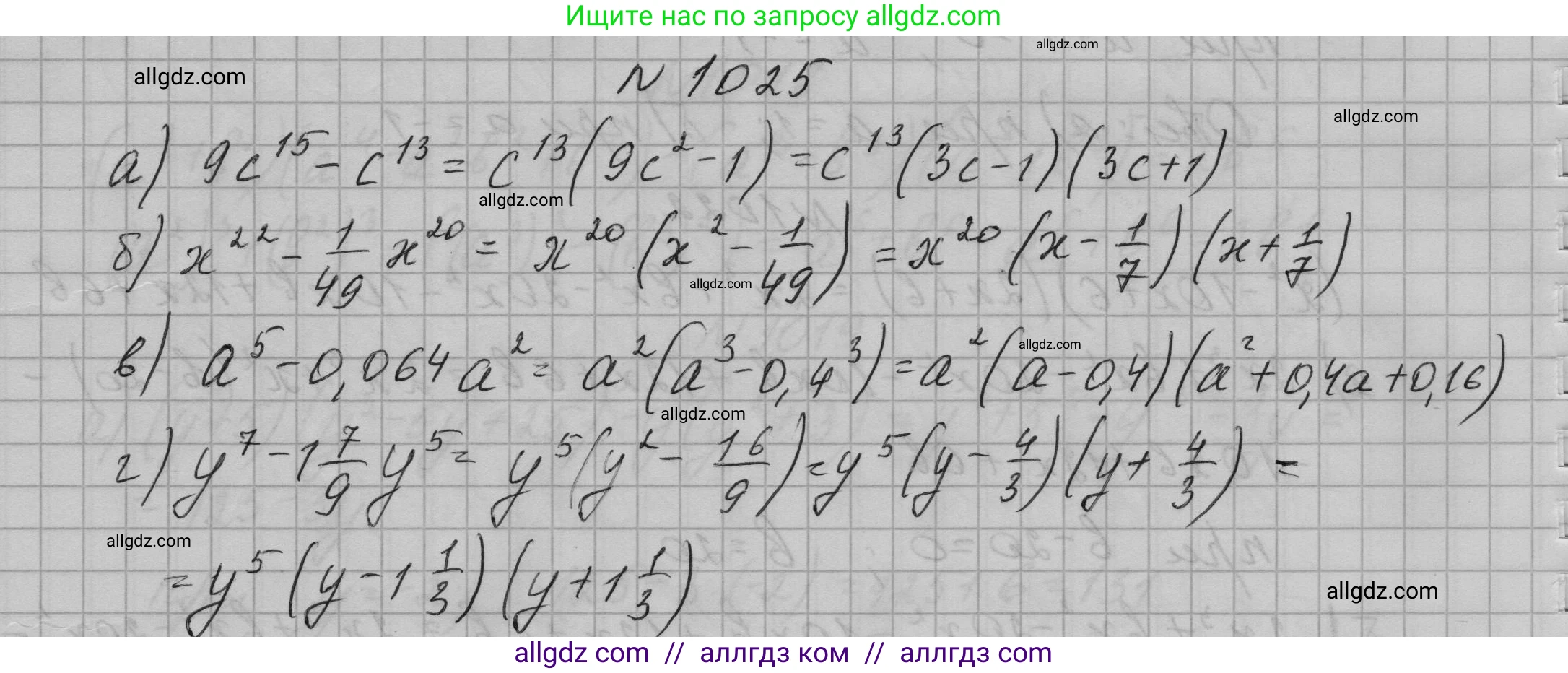 Алгебра, 7 класс Учебник, авторы: Макарычев Юрий Николаевич, Миндюк Нора Григорьевна, Нешков Константин Иванович, Суворова Светлана Борисовна, издательство Просвещение, Москва, 2023, белого цвета, страница 199, номер 1025, Решение 1
