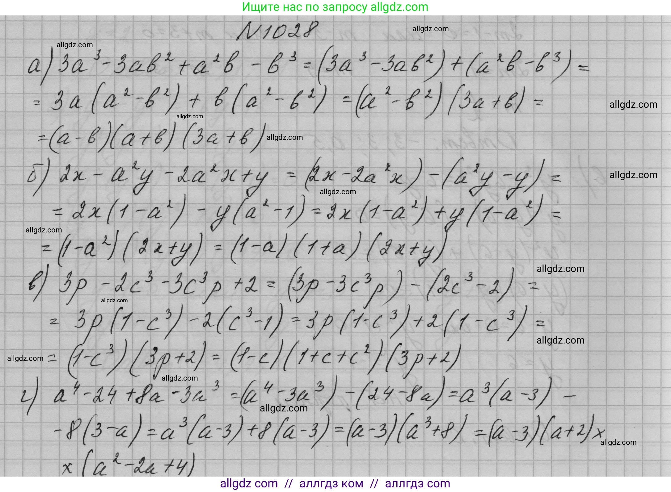 Алгебра, 7 класс Учебник, авторы: Макарычев Юрий Николаевич, Миндюк Нора Григорьевна, Нешков Константин Иванович, Суворова Светлана Борисовна, издательство Просвещение, Москва, 2023, белого цвета, страница 199, номер 1028, Решение 1