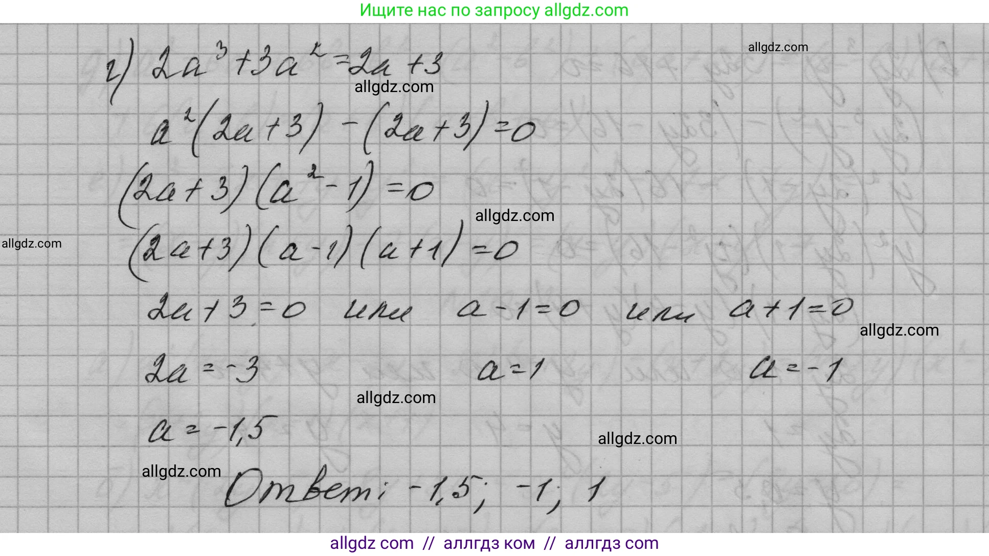Алгебра, 7 класс Учебник, авторы: Макарычев Юрий Николаевич, Миндюк Нора Григорьевна, Нешков Константин Иванович, Суворова Светлана Борисовна, издательство Просвещение, Москва, 2023, белого цвета, страница 199, номер 1029, Решение 1 (продолжение 2)