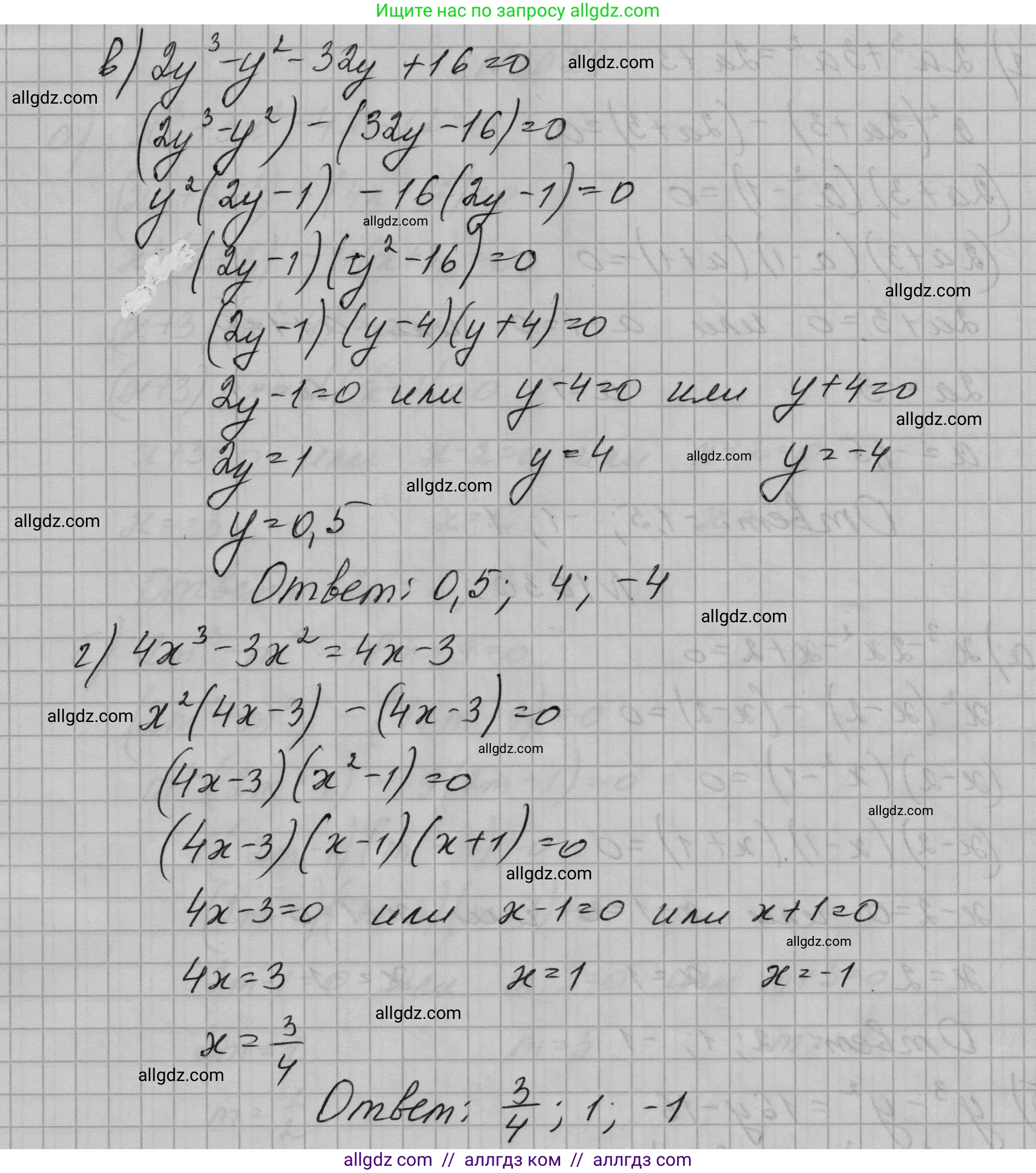 Алгебра, 7 класс Учебник, авторы: Макарычев Юрий Николаевич, Миндюк Нора Григорьевна, Нешков Константин Иванович, Суворова Светлана Борисовна, издательство Просвещение, Москва, 2023, белого цвета, страница 199, номер 1030, Решение 1 (продолжение 2)