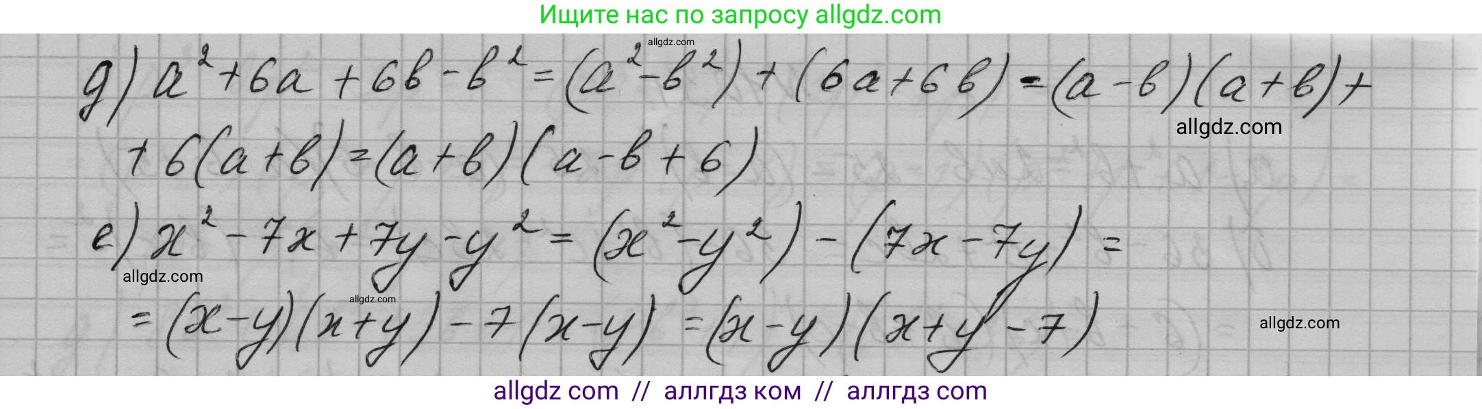 Алгебра, 7 класс Учебник, авторы: Макарычев Юрий Николаевич, Миндюк Нора Григорьевна, Нешков Константин Иванович, Суворова Светлана Борисовна, издательство Просвещение, Москва, 2023, белого цвета, страница 199, номер 1031, Решение 1 (продолжение 2)