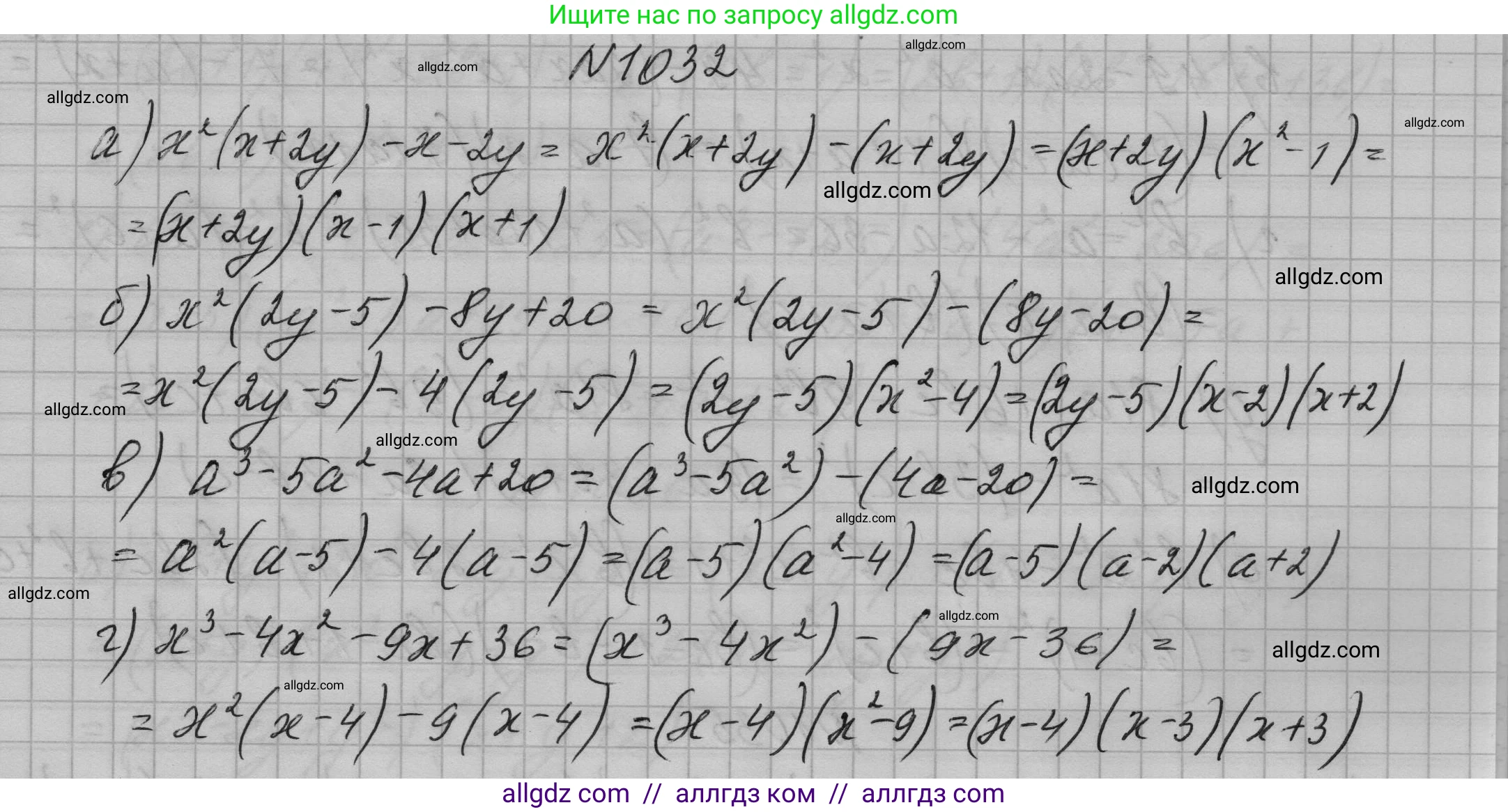 Алгебра, 7 класс Учебник, авторы: Макарычев Юрий Николаевич, Миндюк Нора Григорьевна, Нешков Константин Иванович, Суворова Светлана Борисовна, издательство Просвещение, Москва, 2023, белого цвета, страница 199, номер 1032, Решение 1
