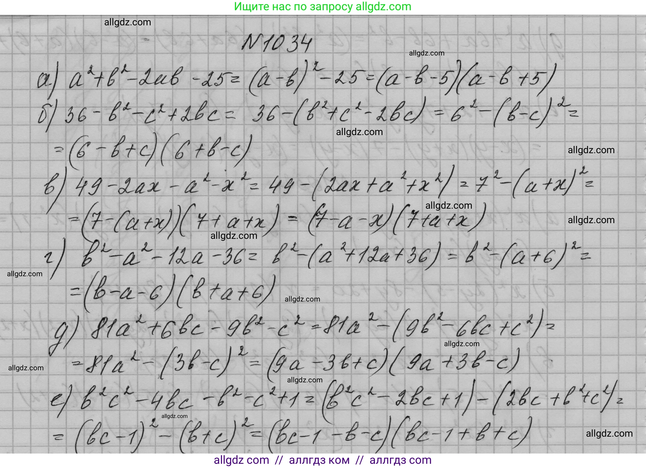 Алгебра, 7 класс Учебник, авторы: Макарычев Юрий Николаевич, Миндюк Нора Григорьевна, Нешков Константин Иванович, Суворова Светлана Борисовна, издательство Просвещение, Москва, 2023, белого цвета, страница 200, номер 1034, Решение 1